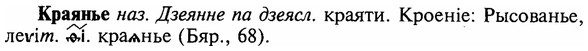 img/16/16-103_0474_Краянье.jpg