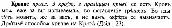 img/16/16-103_0476_Крваве.jpg