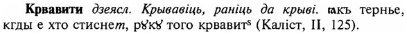 img/16/16-103_0477_Крвавити.jpg