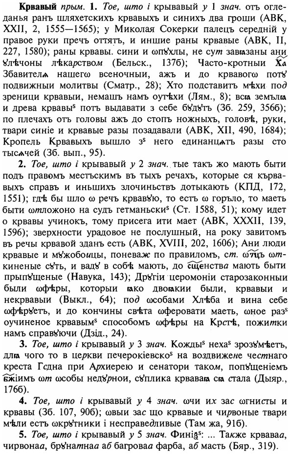 img/16/16-103_0478_Крвавый.jpg