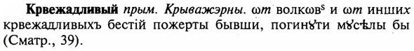 img/16/16-104_0479_Крвежадливый.jpg