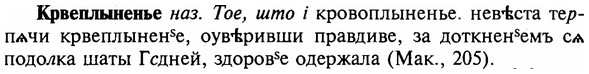 img/16/16-104_0480_Крвеплыненье.jpg