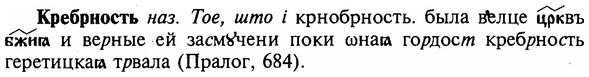 img/16/16-104_0483_Кребрность.jpg