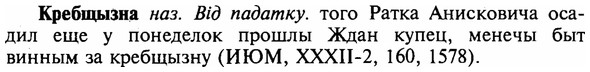 img/16/16-104_0484_Кребщызна.jpg