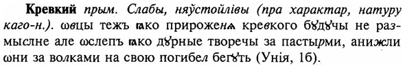 img/16/16-105_0488_Кревкий.jpg
