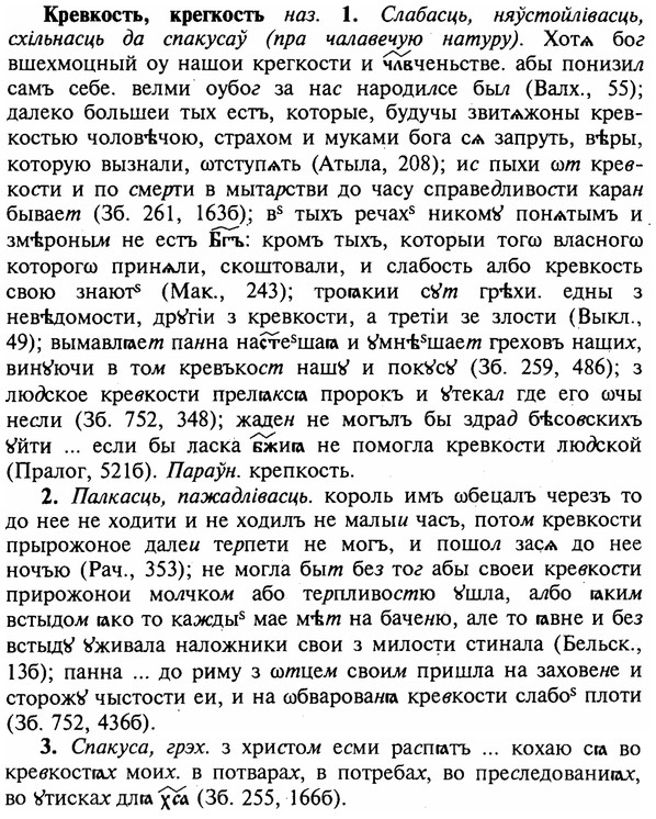 img/16/16-105_0489_Кревкость.jpg