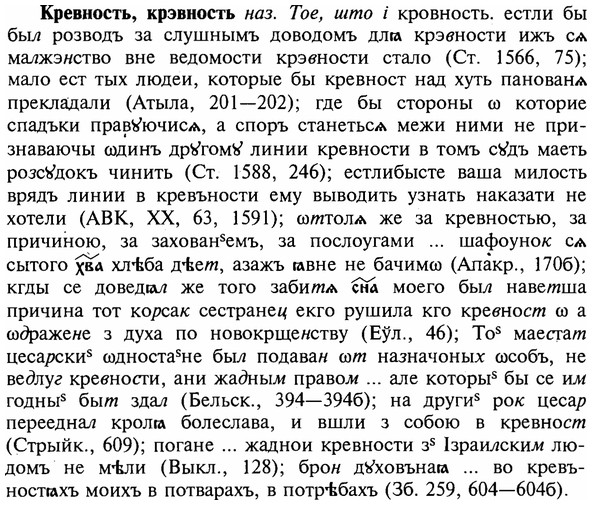 img/16/16-106_0491_Кревность.jpg
