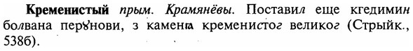 img/16/16-108_0506_Кременистый.jpg