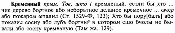 img/16/16-108_0508_Кременный.jpg