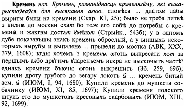 img/16/16-108_0509_Кремень.jpg