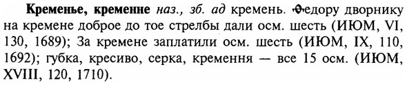 img/16/16-109_0510_Кременье.jpg