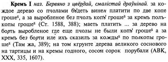 img/16/16-109_0513_Кремъ.jpg