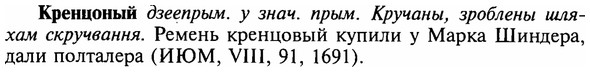 img/16/16-110_0516_Кренцоный.jpg