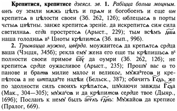 img/16/16-110_0518_Крепитися.jpg