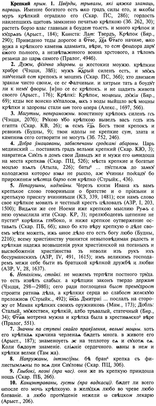 img/16/16-110_0519_Крепкий.jpg