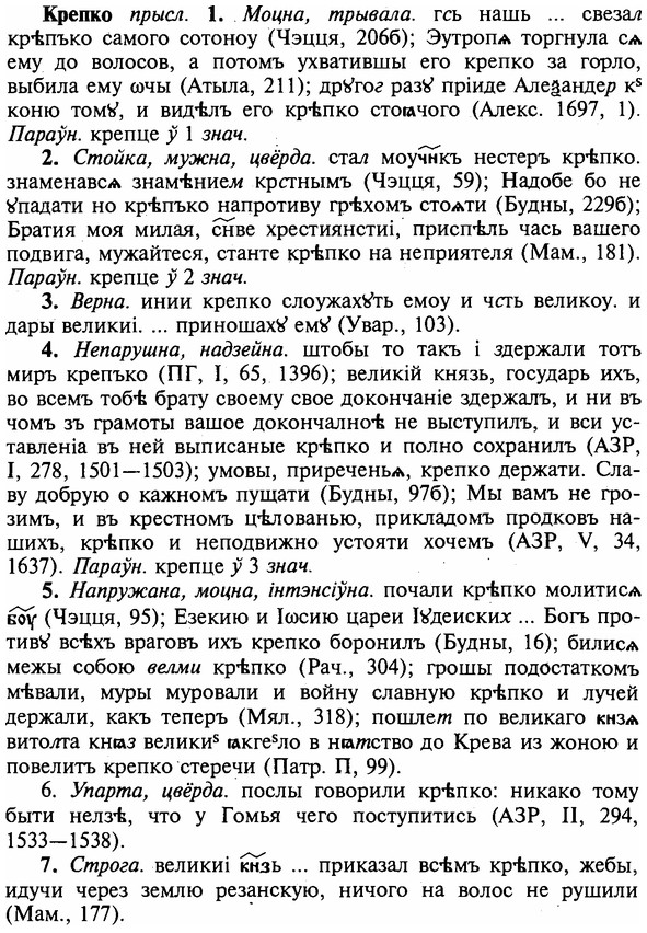 img/16/16-112_0520_Крепко.jpg