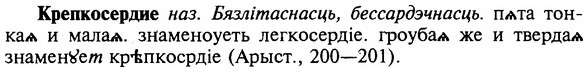 img/16/16-113_0521_Крепкосердие.jpg