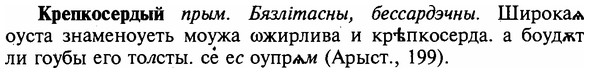 img/16/16-113_0522_Крепкосердый.jpg