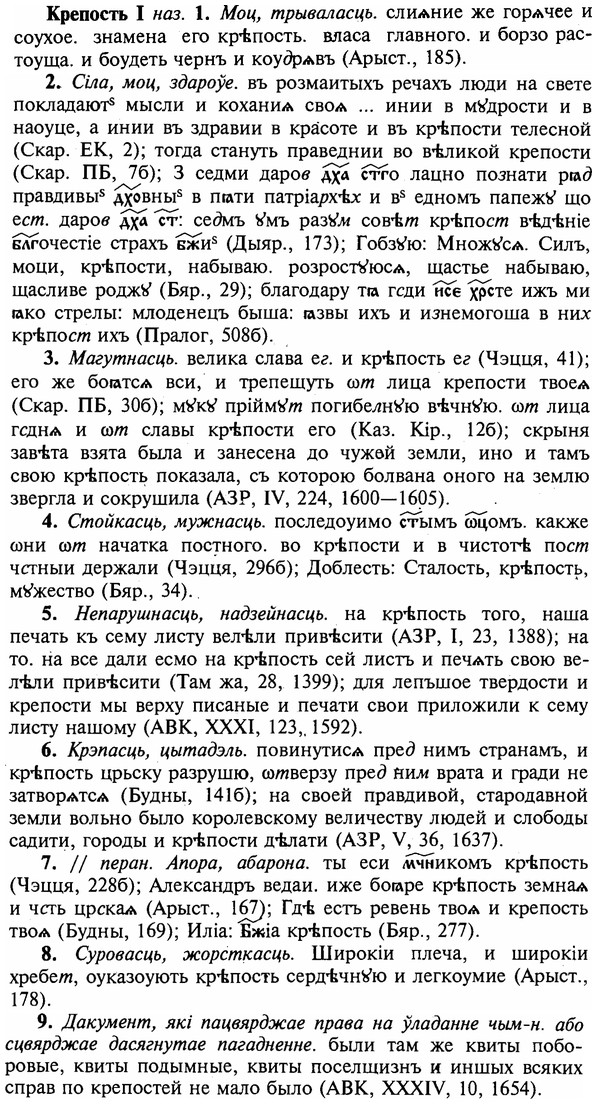 img/16/16-113_0527_Крепость.jpg