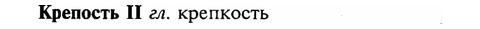 img/16/16-115_0528_Крепость.jpg