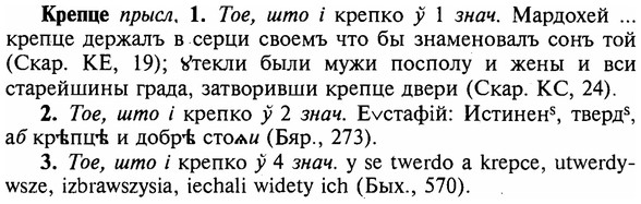 img/16/16-115_0529_Крепце.jpg