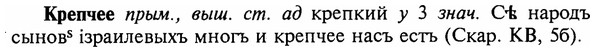 img/16/16-115_0531_Крепчее.jpg