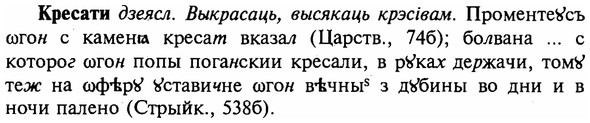 img/16/16-116_0536_Кресати.jpg