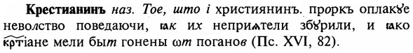 img/16/16-117_0542_Крестианинъ.jpg