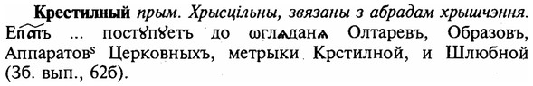 img/16/16-117_0546_Крестилный.jpg