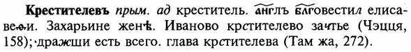 img/16/16-117_0547_Крестителевъ.jpg