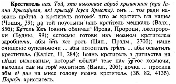 img/16/16-117_0548_Креститель.jpg