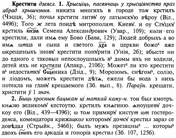 img/16/16-117_0549_Крестити.jpg