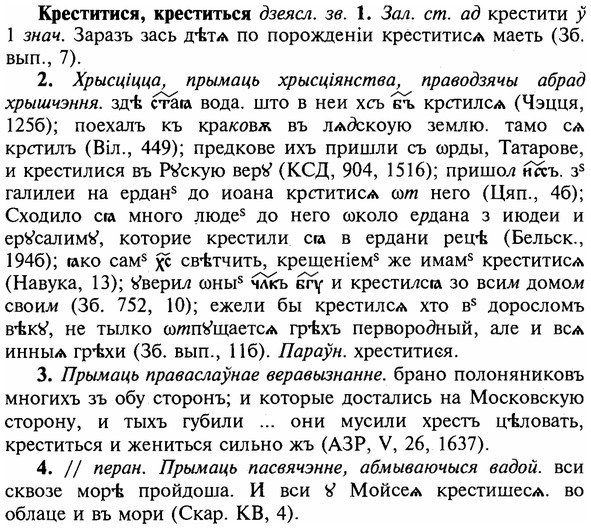 img/16/16-118_0550_Креститися.jpg