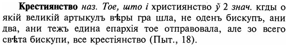 img/16/16-119_0552_Крестиянство.jpg