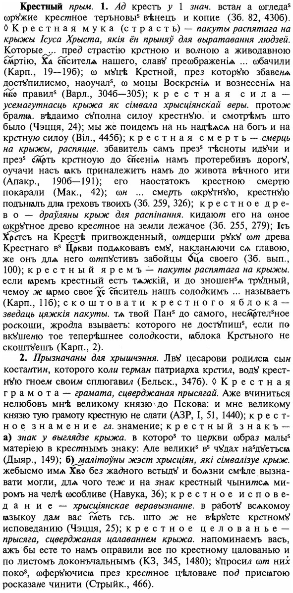 img/16/16-119_0553_Крестный.jpg