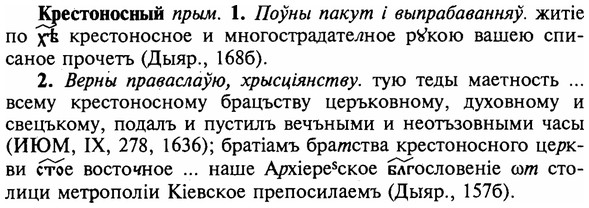 img/16/16-120_0555_Крестоносный.jpg