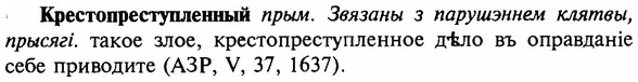 img/16/16-120_0557_Крестопреступленный.jpg