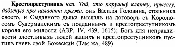 img/16/16-121_0558_Крестопреступникъ.jpg