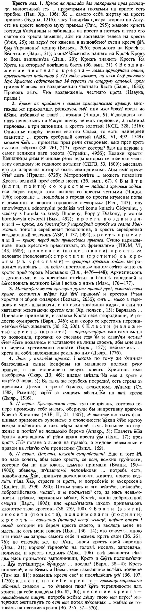 img/16/16-121_0561_Крестъ.jpg