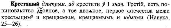 img/16/16-124_0562_Крестящий.jpg