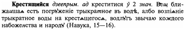 img/16/16-124_0563_Крестящийся.jpg