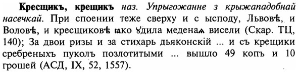 img/16/16-124_0566_Кресщикъ.jpg