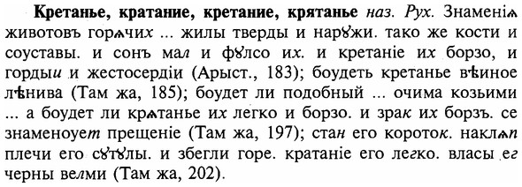 img/16/16-126_0570_Кретанье.jpg