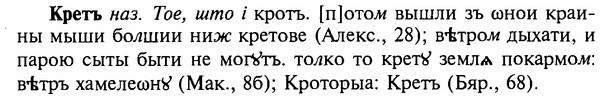 img/16/16-126_0572_Кретъ.jpg