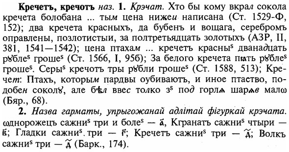 img/16/16-126_0573_Кречетъ.jpg