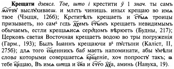 img/16/16-127_0575_Крещати.jpg
