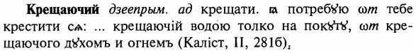 img/16/16-127_0577_Крещаючий.jpg