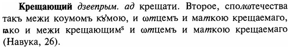 img/16/16-127_0579_Крещающий.jpg
