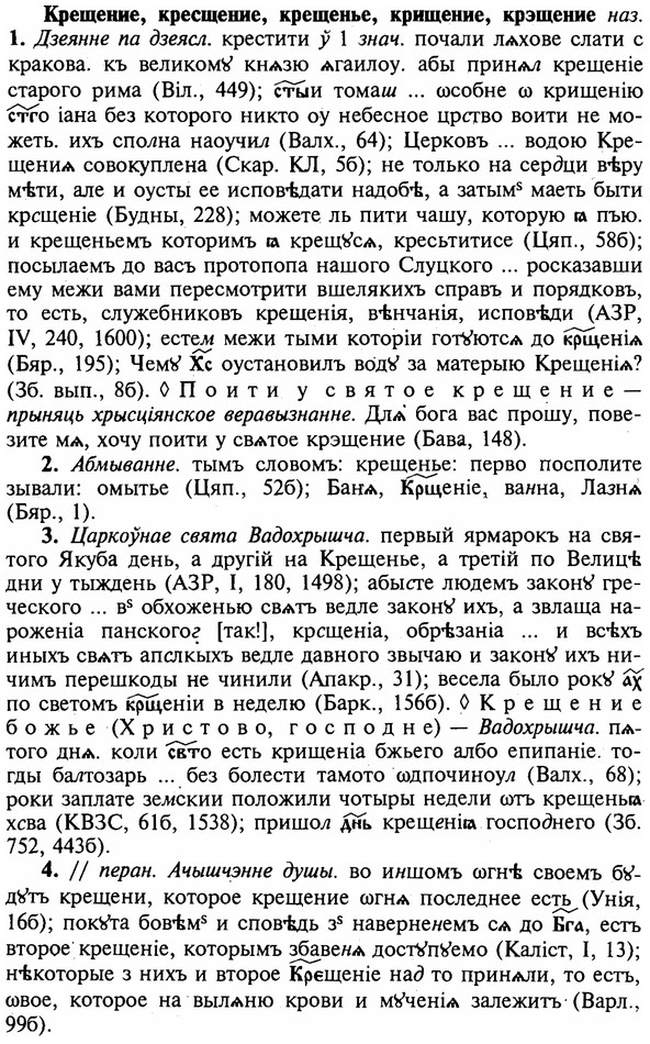 img/16/16-128_0582_Крещение.jpg