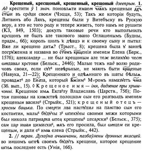 img/16/16-129_0583_Крещеный.jpg